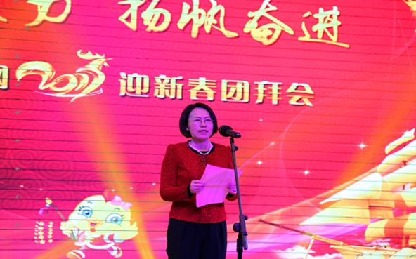 凝心聚力 揚帆奮進(jìn) 公司舉行2017年迎新春團拜會